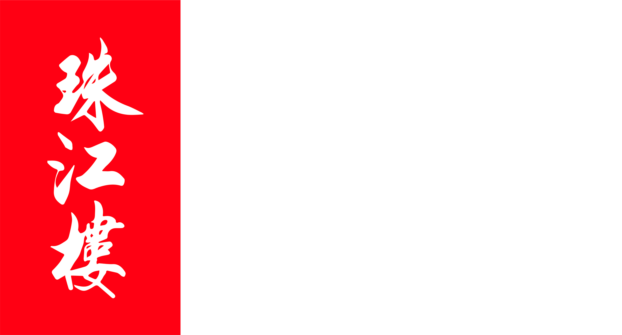 Pearl River logo
